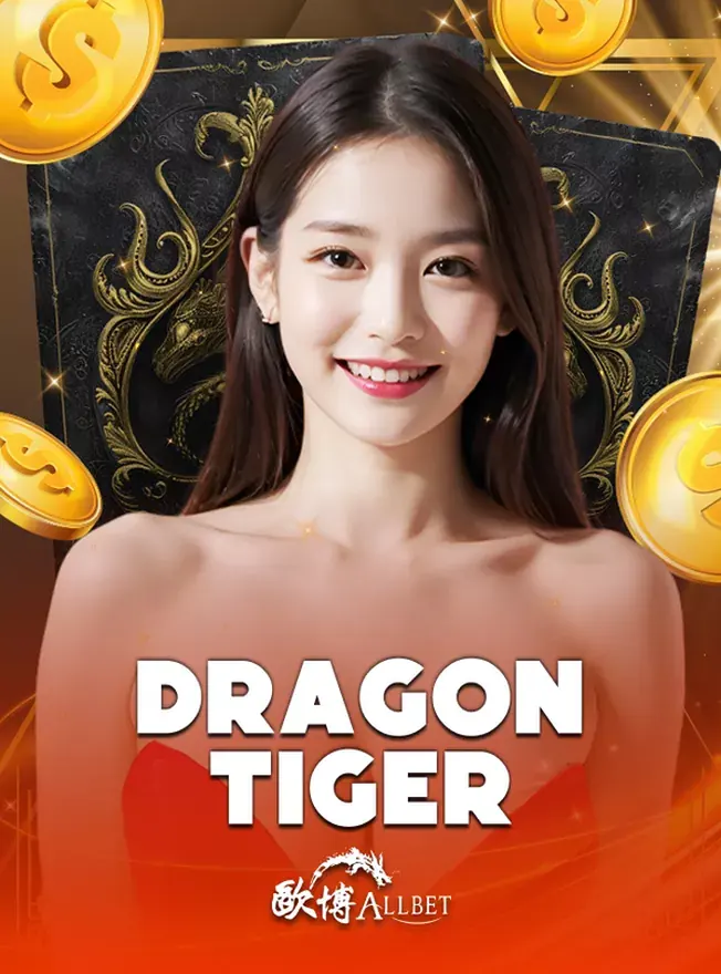 ภาพจำลองโต๊ะเดิมพันเกมไพ่เสือมังกรสดจากค่ายรหัส AB